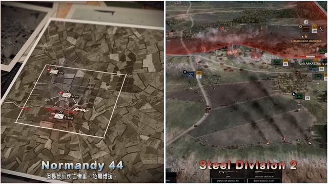 Steel Division 2 VS Steel Division: Normandy 44