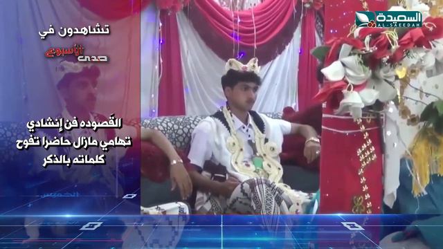 صدى الأسبوع 1-3-2024م - برومو смотреть онлайн