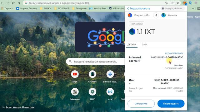 #Metamask Как отправить токены из кошелька Metamask? смотреть онлайн
