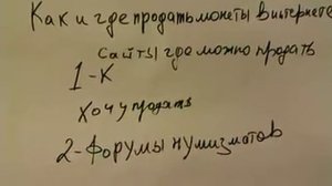 Как и где продать монеты в интернете