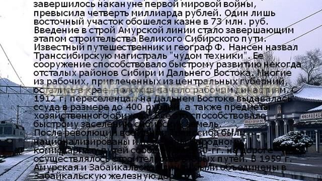 История развития железнодорожного транспорта