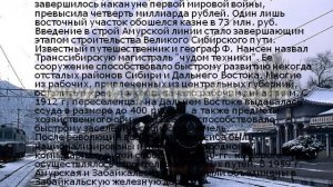 История развития железнодорожного транспорта