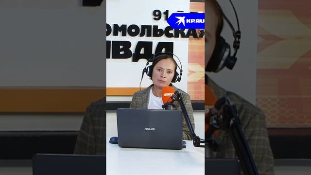 Евгения Дмитриева ведущая радио "Комсомольская правда" призывает быть бдительными с мошенниками