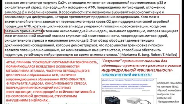 Алкоголизм_ профилактика когнитивных и сенсорных нарушений.mp4