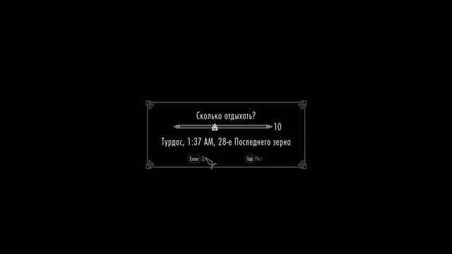 БАШНИ ВАЛТЕЙМ / ПРОХОЖДЕНИЕ TES V SKYRIM