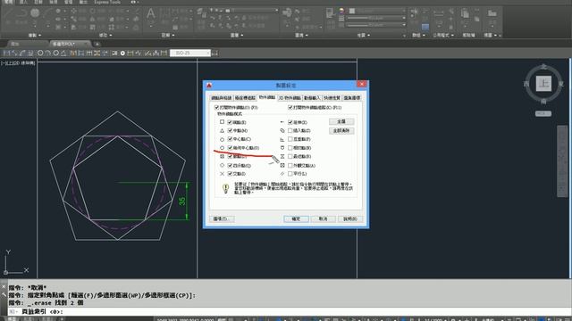 AutoCAD 2016基礎入門教學 034 多邊形POL 練習與幾何中心點