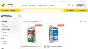 Интернет магазин стройматериалов в Таганроге