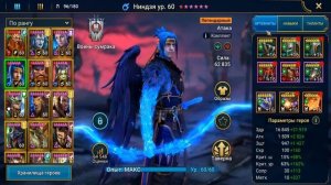 RAID SL: вытащил Акрицию - прошел Рейд!