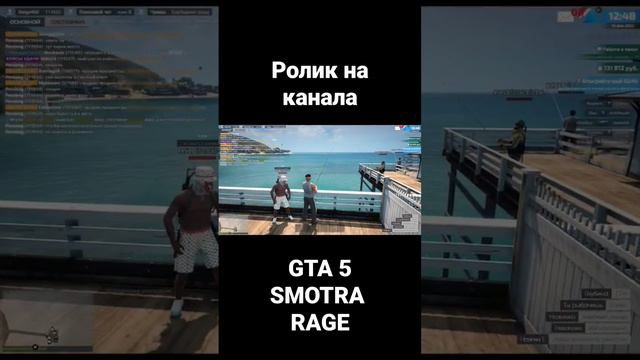 #gta #gta5 #гта5 #гта #промокод #юмор #смех #рыбалка #smotra #smotrarage #smotraragegta5