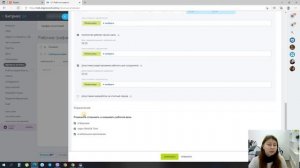 Урок 8 - Рабочее время Битрикс24 | Учет рабочего времени