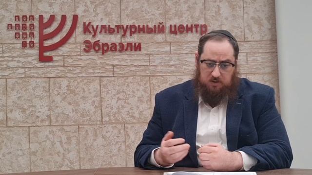 Уважение к родителям, урок 3. Р. Давид Шулькин