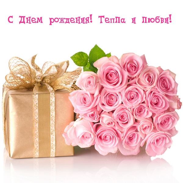 С Днем Рождения! Самое Красивое Поздравление