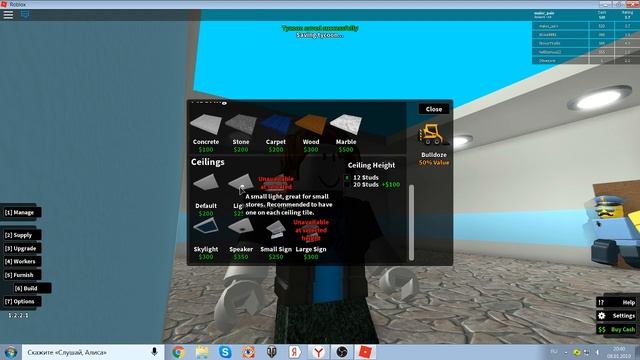 Роблокс(тайкон Розничный Магнат)4 часть смотреть онлайн