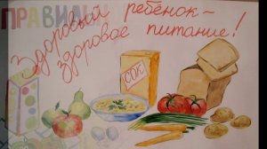 Здоровая пища. Витамины.