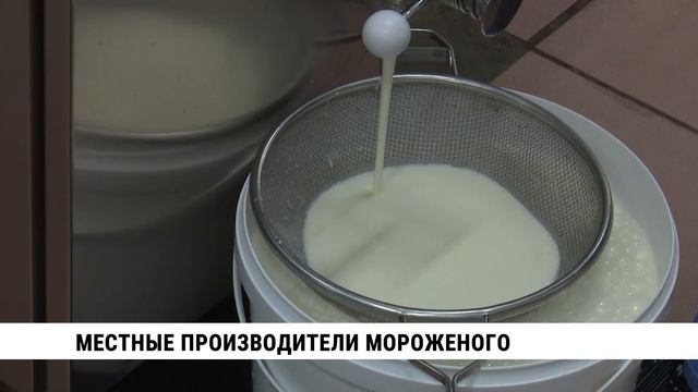Производство мороженного Камелия