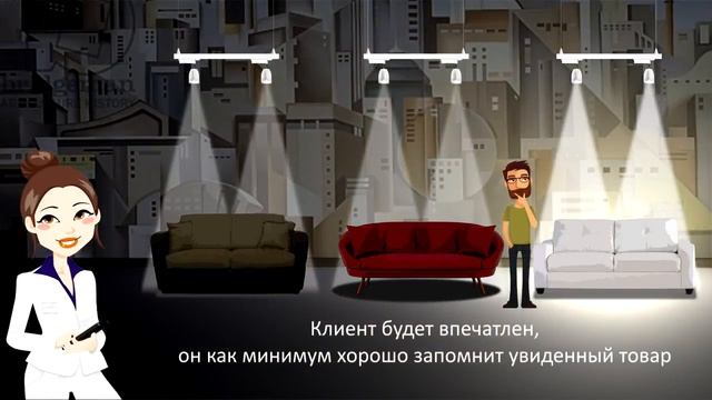 Умный свет в магазине