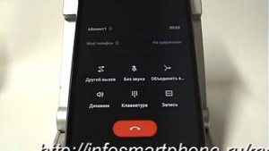 Конференц-связь в смартфоне Meizu