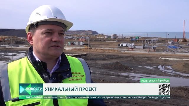 ВГК доставила на Сахалин крупногабаритный груз для конвейера