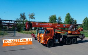 Обзор на автокран Камышин КС-55729-5К-31 на шасси КамАЗ 43118