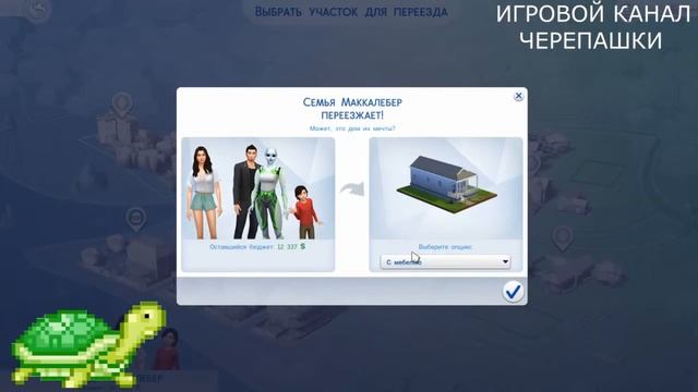 THE SIMS 4 {ДАВАЙТЕ ПОИГРАЕМ?} смотреть онлайн