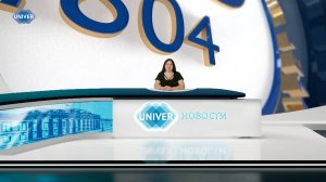 #UNIVERНОВОСТИ от 25.07.2024