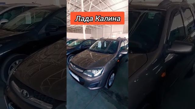 Нажми 2 раза на экран.Лада Калина #авторынок #сегодня