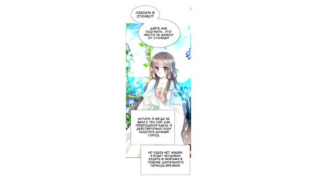 Знойная юная леди из деревни - КОНЕЦ 1 сезона- 46,47,48,49 ГЛАВЫ [Озвучка манги | манхвы | маньхуа смотреть онлайн