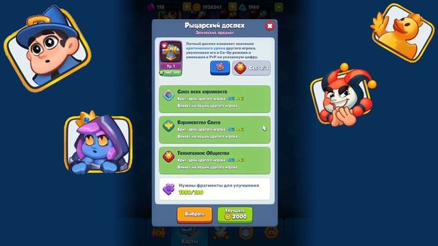 Точильный камень. Розыгрыш. Rush Royale смотреть онлайн