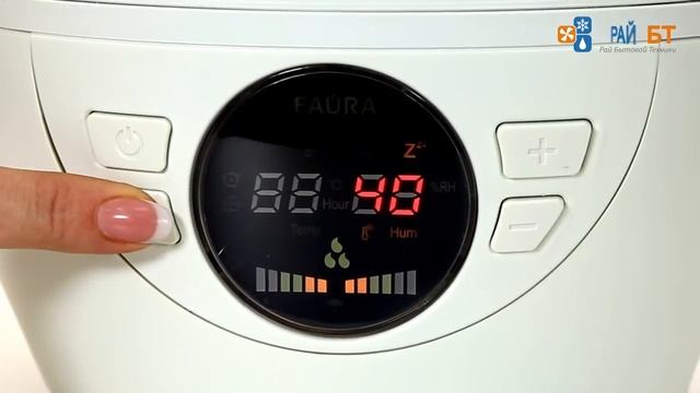 Увлажнитель воздуха FAURA FHS 700 смотреть онлайн