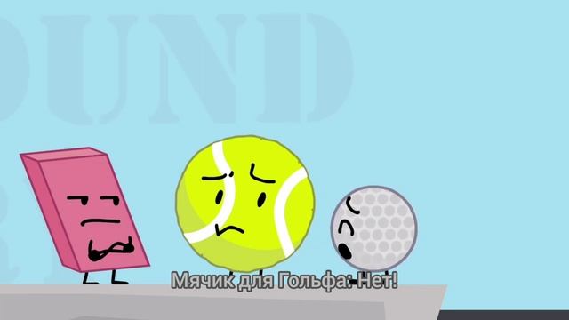 ТПОТ 6 на русском: Великая Гойкианская Выпечка смотреть онлайн