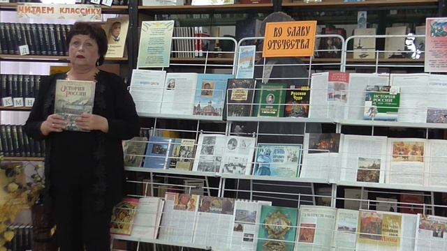 Обзор у книжной выставки «Во славу Отечества»