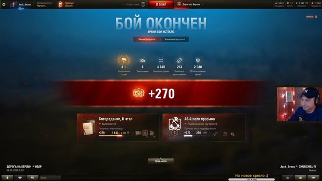 World Of Tanks. Дорога на Берлин :) смотреть онлайн