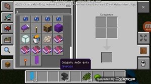 Как сделать телефон в Майнкрафте без модов!??