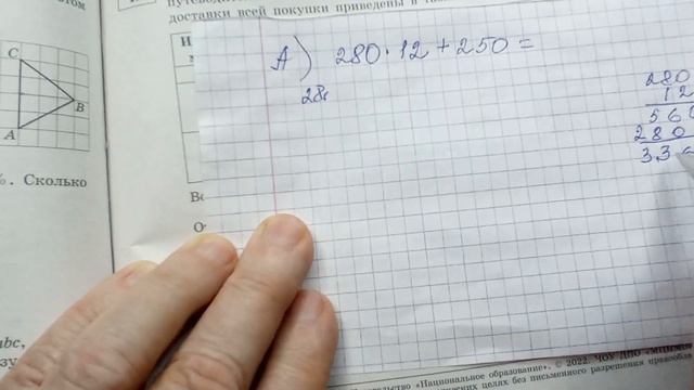 ЕГЭ-2022. Математика базового уровня. Вариант №16. И.В. Ященко. смотреть онлайн