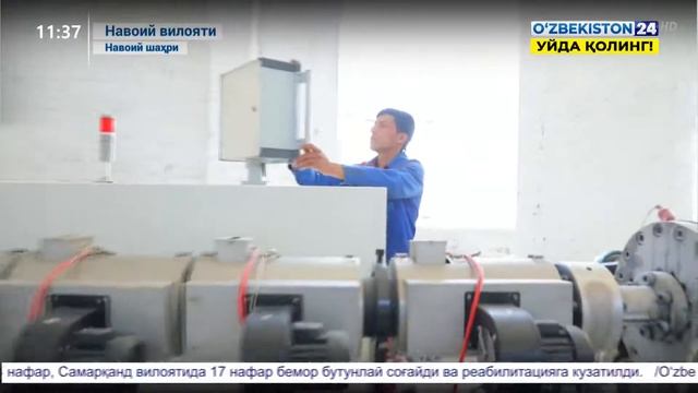 Производство ПЭ труб | NIG | смотреть онлайн