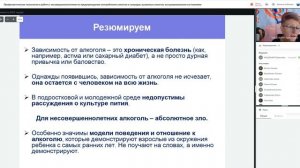 Профилактические технологие в работе с несовершеннолетними по предупреждению употребления алкоголя и