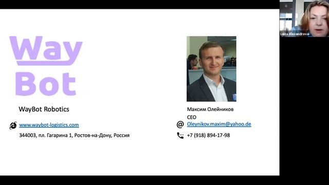 StartUp RoadShow | Waybot - автопилотируемые уборочные машины и роботы-доставщики смотреть онлайн
