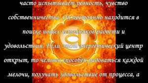 Как открыть денежные чакры. Взаимодействие энергий