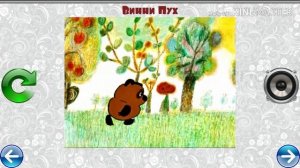 МУЗЫКАЛЬНЫЙ ПАЗЛ # 30 ВИННИ ПУХ