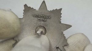 Орден Отечественной Войны 2 степени