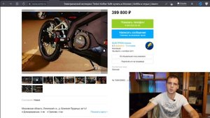 Электромотоцикл с Авито