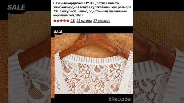 кардиган