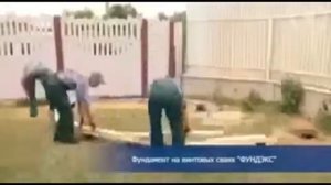 установка винтовых свай