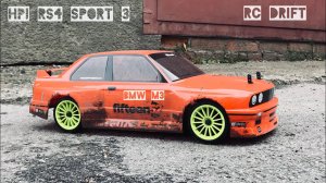 HPI RS4 Sport 3 drift - BMW E30 M3 едет боком как надо! | 4wd drift