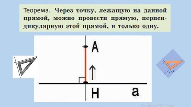Перпендикулярные прямые геометрия 7 смотреть онлайн