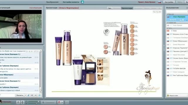 Модный макияж. Секреты от Ольги Воронцовой. смотреть онлайн