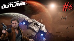 Ионный модуль ▶ Star Wars Outlaws▶ Прохождение #6