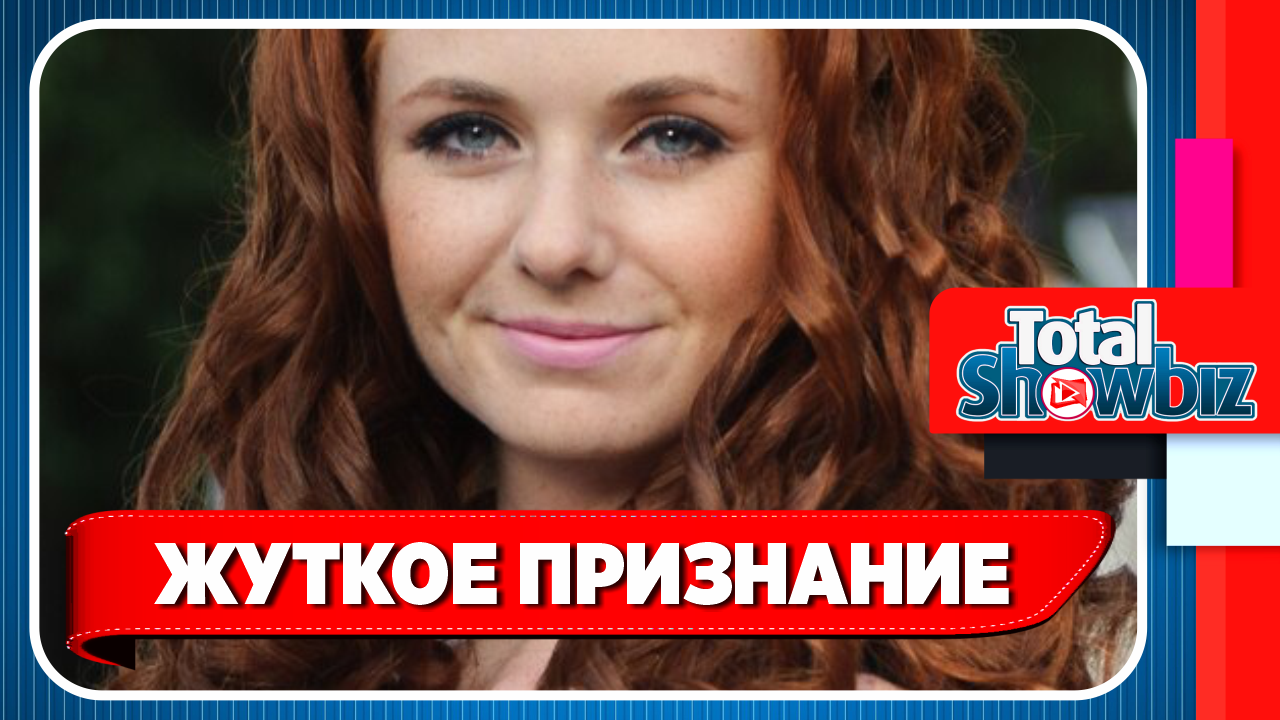Новости Шоу-Бизнеса. Лена Катина рассказала об изнасиловании