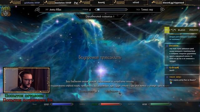 Skyrim: IRONMAN-челендж смотреть онлайн