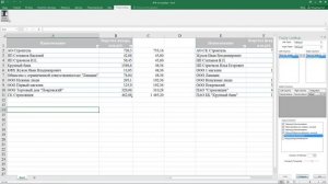 Как работать с инструментом Fuzzy Lookup